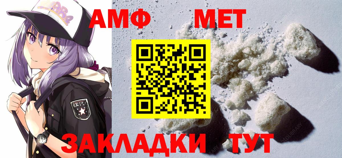 АМФ  АМФЕТАМИН  Кировск  АМФ VHQ  Вход с VPN 