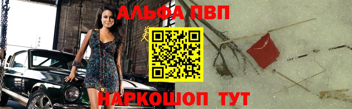 хочу   Alpha PVP  Alpha-PVP Crystall  Кировск  Alpha PVP СК  Вход с VPN  A-PVP СК КРИС 