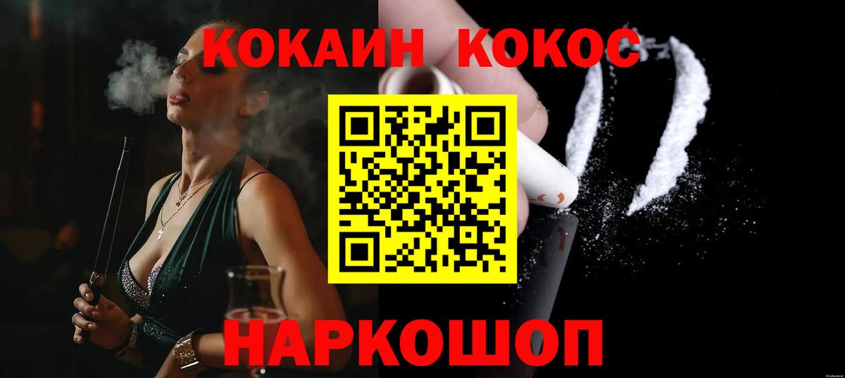 КОКАИН Эквадор Кировск