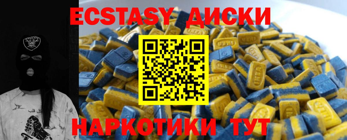 Экстази 99% Кировск