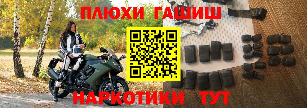 ГАШ индика сатива Кировск