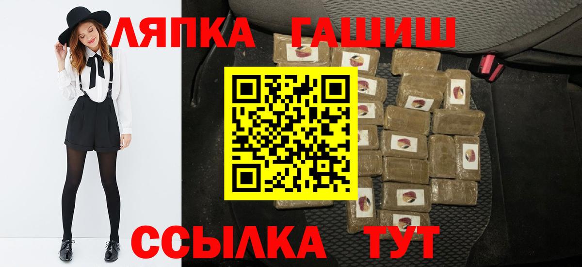 ГАШ хэш  ГАШ хэш  Кировск  Вход с VPN 