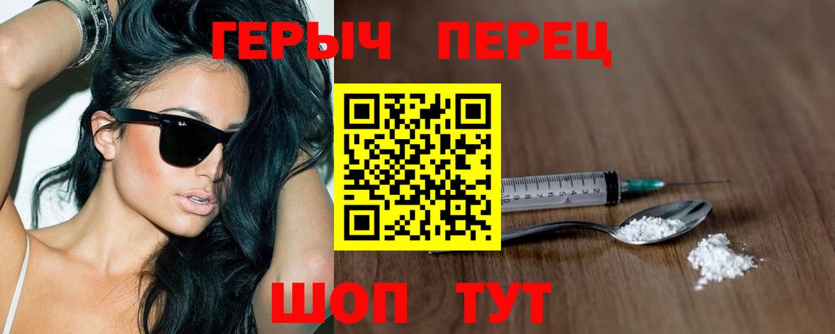 Кировск  Героин хмурый  Героин  Вход с VPN 