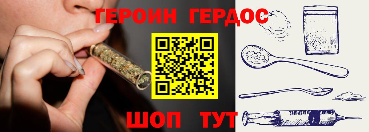 Героин VHQ Кировск