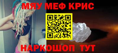 крисы Краснодар