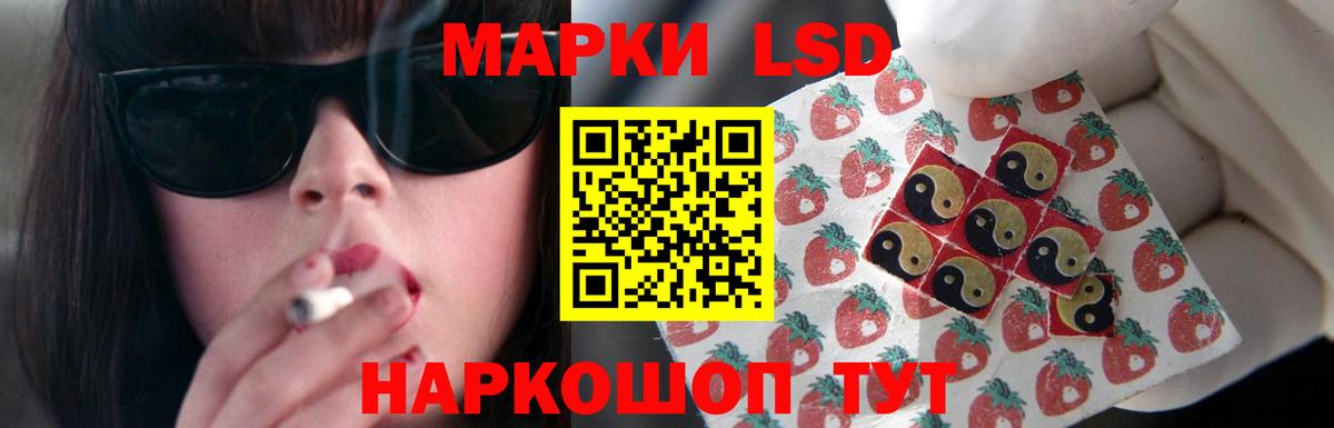 ЛСД экстази кислота  Вход с VPN  Кировск 