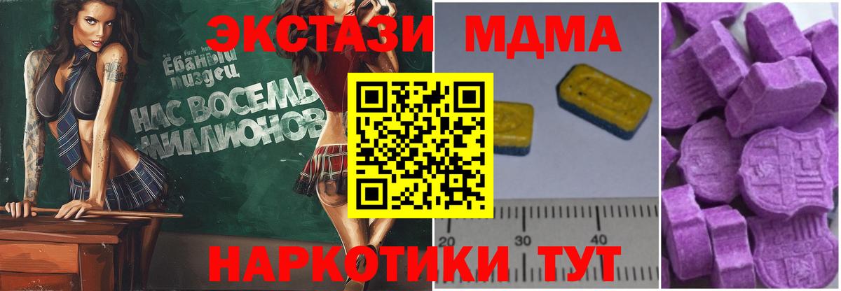 МДМА молли  MDMA молли  MDMA  Вход с VPN  Кировск 