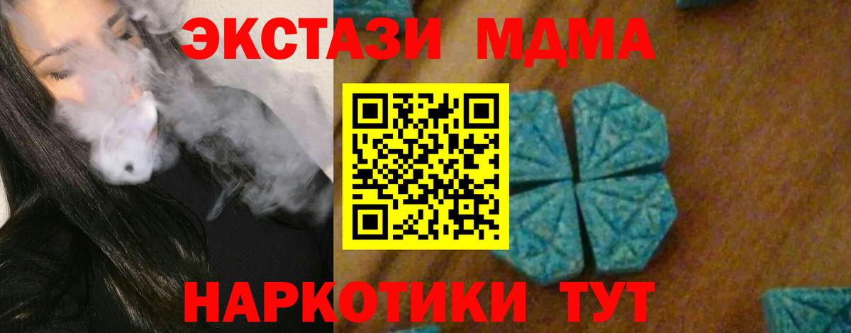MDMA crystal Кировск