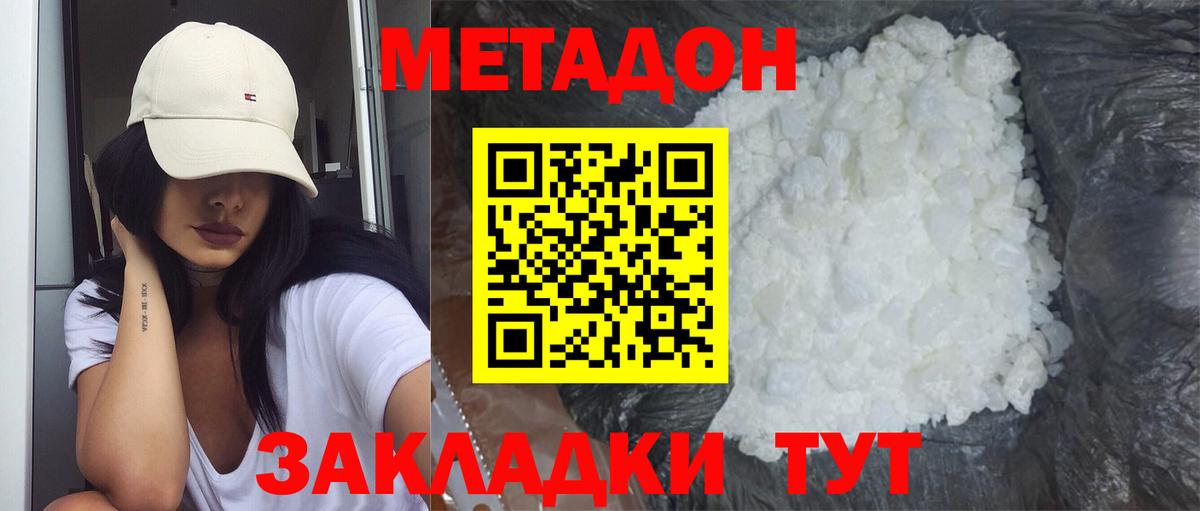 это Telegram  МЕТАДОН VHQ  KRAKEN зеркало  Вход с VPN  Кировск 