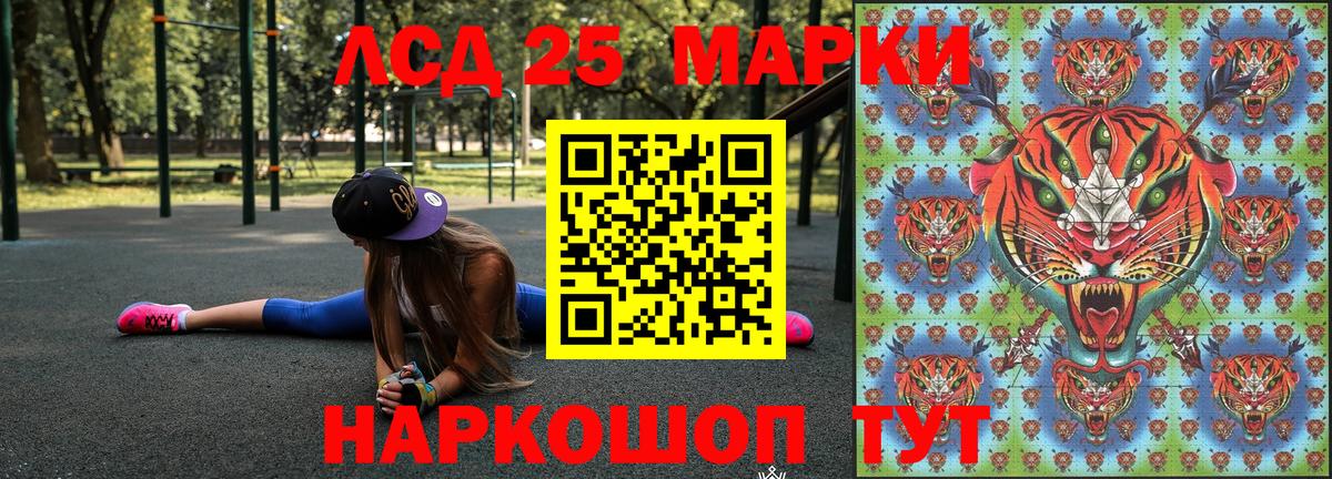 Наркотические марки 1,5мг Кировск
